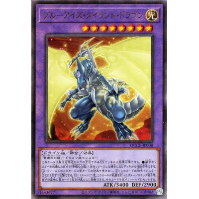 遊戯王 ブルーアイズ アルティメットのおすすめ人気商品一覧