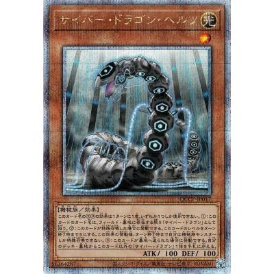 サイバードラゴン 25thの商品一覧 通販 - Yahoo!ショッピング サイバードラゴン 25thの商品一覧 通販 - Yahoo!ショッピング