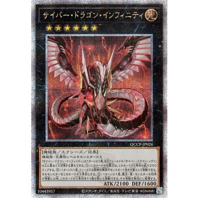 遊戯王　サイバードラゴン　コア　25th 3枚 10336 遊戯王 サイバー・ドラゴン・コア 3枚セット - メルカリ