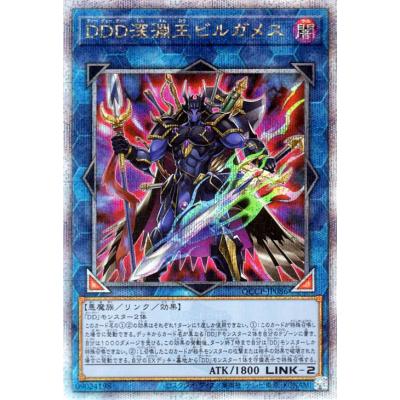 遊戯王 DDD 5枚セット 楽天市場】ddd 遊戯王の通販