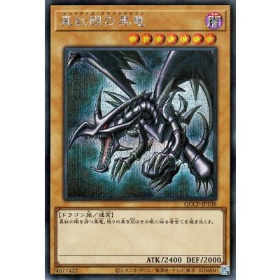 レッドアイズブラックドラゴンのおすすめ人気ランキングTOP100 - Yahoo