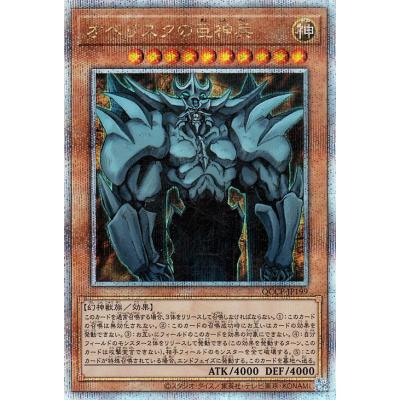 遊戯王 オベリスクブルーのおすすめ人気商品一覧 通販 - Yahoo