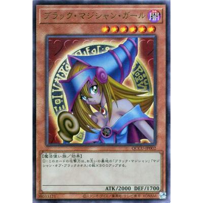 ブラック マジシャン ガール レアのおすすめ人気商品一覧 通販 - Yahoo
