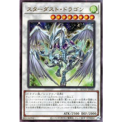 遊戯王シンクロモンスターの商品一覧 通販 - Yahoo!ショッピング