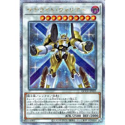 遊戯王シンクロモンスターのおすすめ人気商品一覧 通販 - Yahoo