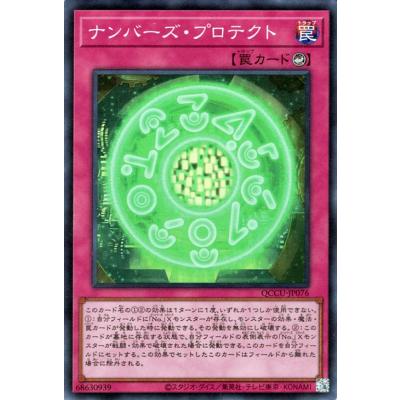 遊戯王 ナンバーズの商品一覧 通販 - Yahoo!ショッピング