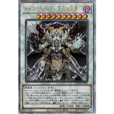 遊戯王シンクロモンスターの商品一覧 通販 - Yahoo!ショッピング 遊戯王シンクロモンスターの商品一覧 通販 - Yahoo!ショッピング