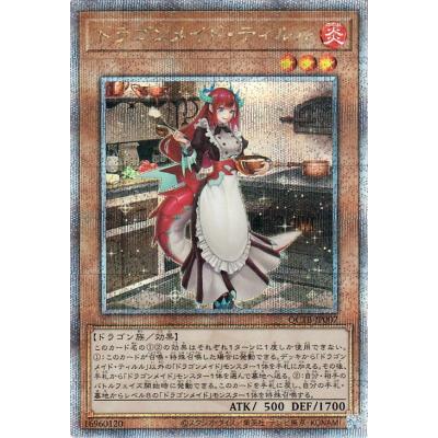 ドラゴンメイドのおすすめ人気ランキングTOP100 - Yahoo!ショッピング