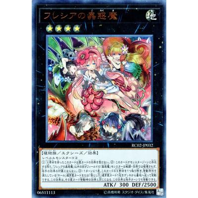 遊戯王 スリーブ フレシアのおすすめ人気商品一覧 通販 - Yahoo