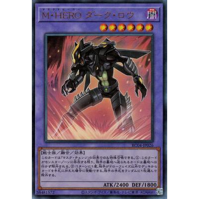 遊戯王 HERO 融合の商品一覧 通販 - Yahoo!ショッピング
