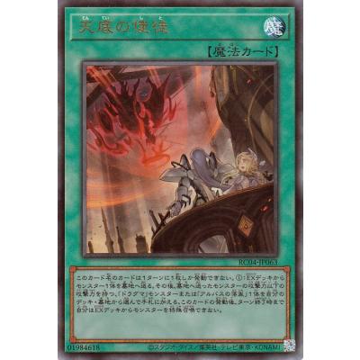 遊戯王 レアコレ（トレーディングカード） | ゲーム、おもちゃ の