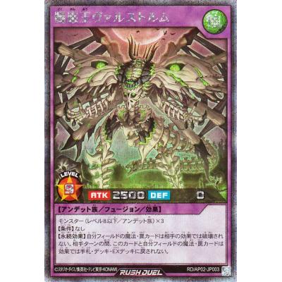 アドバンスパック リベンジハーツ 収録 髑巌襲来 シークレット 3枚セット Amazon.co.jp: 遊戯王ラッシュデュエル アドバンスパック リベンジ