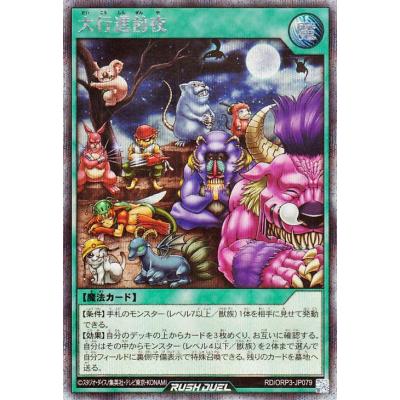 オーバーラッシュパック3のおすすめ人気ランキングTOP100