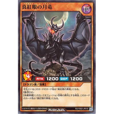 ②真紅眼の黒竜(レッドアイズブラックドラゴン)初期パック Amazon.co.jp: 遊戯王カード 真紅眼の黒竜 ウルトラレア PG-09