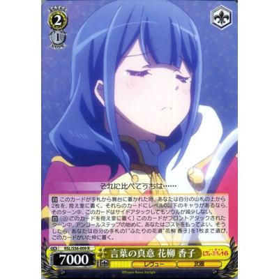 カードミュージアム Yahoo!店 - 少女☆歌劇 レヴュースタァライト