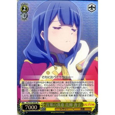 カードミュージアム Yahoo!店 - 少女☆歌劇 レヴュースタァライト