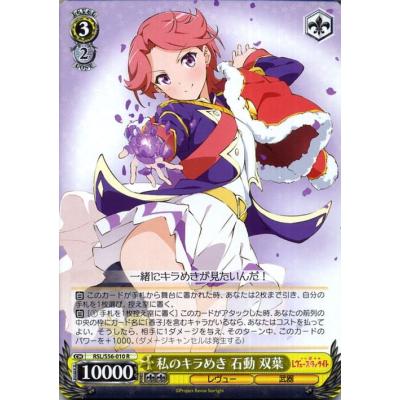 カードミュージアム Yahoo!店 - 少女☆歌劇 レヴュースタァライト