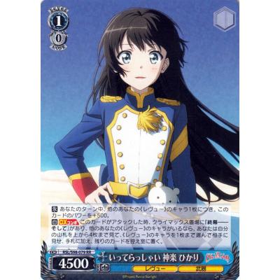 ヴァイス スタァライトのおすすめ人気商品一覧 通販 - Yahoo!ショッピング