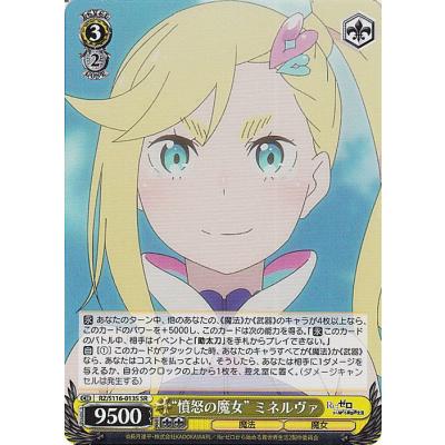 ヴァイスシュヴァルツ リゼロ Boxの商品一覧 通販 - Yahoo ヴァイスシュヴァルツ リゼロ Boxの商品一覧 通販 - Yahoo