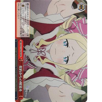 ヴァイスシュヴァルツ リゼロ Boxの商品一覧 通販 - Yahoo ヴァイスシュヴァルツ リゼロ Boxの商品一覧 通販 - Yahoo