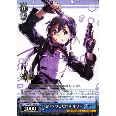 ヴァイスシュヴァルツ ソードアートオンラインの商品一覧 通販 - Yahoo