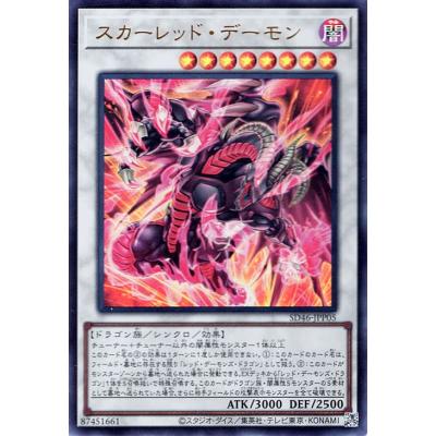 遊戯王シンクロモンスターの商品一覧 通販 - Yahoo!ショッピング 遊戯王シンクロモンスターの商品一覧 通販 - Yahoo!ショッピング