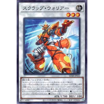 遊戯王シンクロモンスターのおすすめ人気商品一覧 通販 - Yahoo