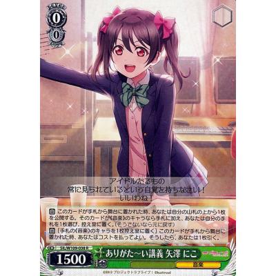 古手川唯 ヴァイスシュヴァルツ（ゲーム、おもちゃ）のおすすめ人気