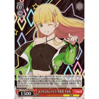 すみれ（ブシロード／トレーディングカード） | ゲーム、おもちゃ の