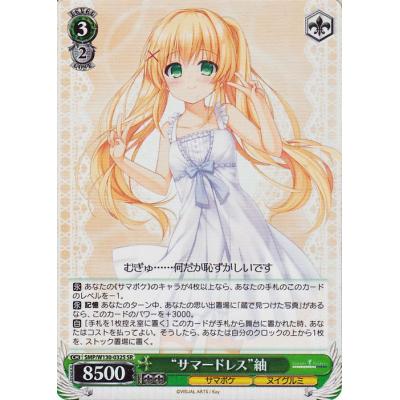 サマポケの商品一覧 通販 - Yahoo!ショッピング