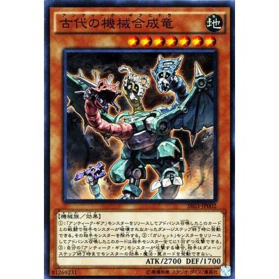 ‼️三つ首竜‼️アンティーク古傷 Amazon.co.jp: ストラクチャーデッキ 機械竜叛乱 3箱 古代の機械