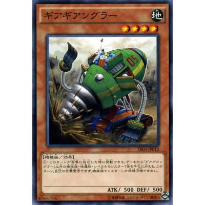 カードミュージアム Yahoo!店 - 機械竜叛乱（SR03）｜Yahoo