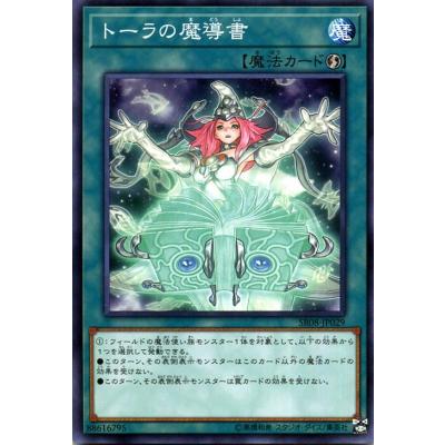 遊戯王 魔導書 デッキのおすすめ人気商品一覧 通販 - Yahoo
