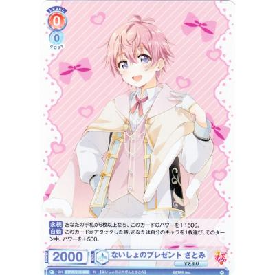 すとぷり さとみ（トレーディングカード） | ゲーム、おもちゃ の