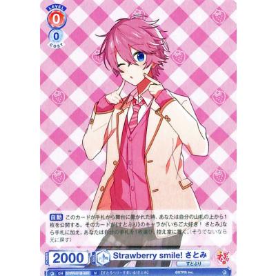 すとぷり さとみ(トレーディングカード)の商品一覧 | ゲーム すとぷり さとみ(トレーディングカード)の商品一覧 | ゲーム