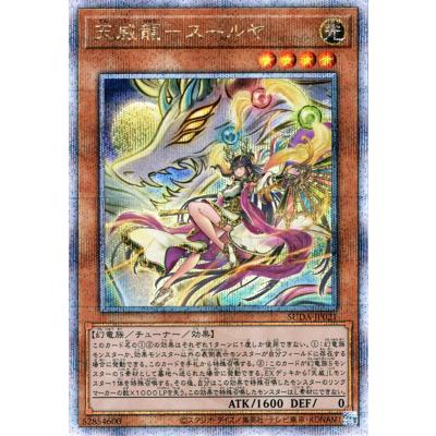 25thシークレットレアのおすすめ人気商品一覧 通販 - Yahoo!ショッピング