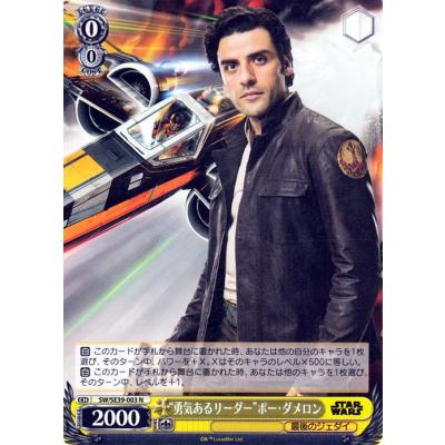 ヴァイスシュヴァルツ “いつも傍に” C-3PO&R2-D2 SP card-museum_swse39-003-n?