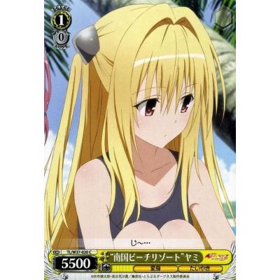 ヴァイスシュヴァルツ To LOVEる-とらぶる-ダークネス ヤミ To LOVEる-とらぶる-ダークネス2nd 今日のカード “ダークネス