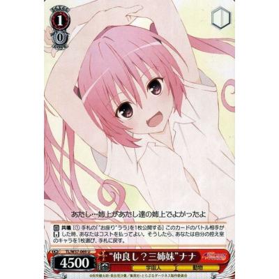 toloveる（トレーディングカード） | ゲーム、おもちゃ のおすすめ人気