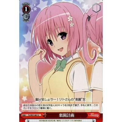 toloveる（パッケージ：シングルカード）のおすすめ人気商品一覧 通販