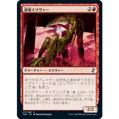 スリヴァー セット売り mtg スリヴァーのおすすめ人気商品一覧 通販 - Yahoo!ショッピング