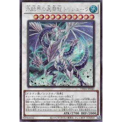 遊戯王シンクロモンスターの商品一覧 通販 - Yahoo!ショッピング