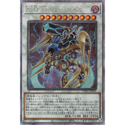 遊戯王シンクロモンスターのおすすめ人気商品一覧 通販 - Yahoo