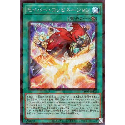 【♡TOP賞】第8回ワクワク来る来る企画　カードセイバー1 （２枚セット） カードセイバーのおすすめ人気商品一覧 通販 - Yahoo!ショッピング