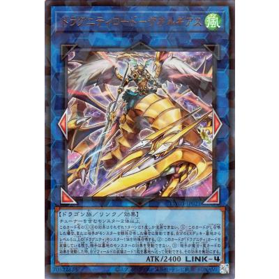 遊戯王 ドラグニティのおすすめ人気商品一覧 通販 - Yahoo!ショッピング