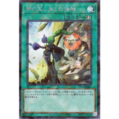 遊戯王神のカードのおすすめ人気商品一覧 通販 - Yahoo!ショッピング