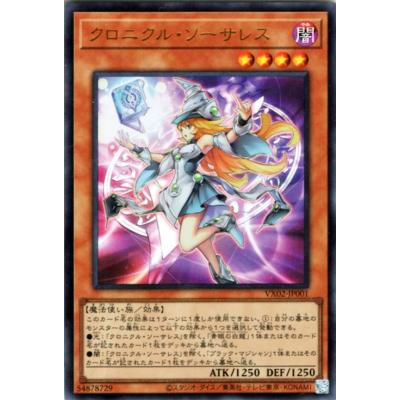 遊戯王 ザヴァリュアブルブックのおすすめ人気商品一覧 通販 - Yahoo