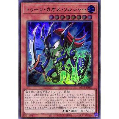 PSA10 遊戯王　トゥーン・カオス・ソルジャー　2020　シークレット PSA10 遊戯王 トゥーン・カオス・ソルジャー 2020 シークレット