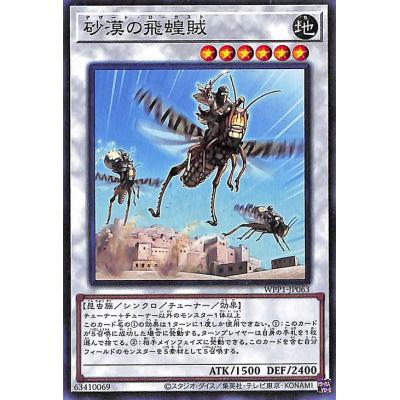 遊戯王シンクロモンスターのおすすめ人気商品一覧 通販 - Yahoo