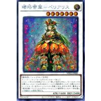 遊戯王カード 瓔珞帝華 ペリアリス スーパーレア World Premiere Pack 21 Wpp2 ワールドプレミアムパック21 シンクロ 効果モンスター 光属性 植物族 Wpp2 Jp049 Sr カードミュージアム Yahoo 店 通販 Yahoo ショッピング